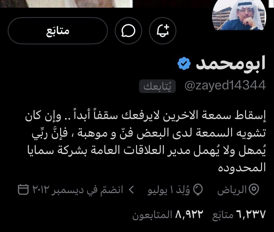 ابو سلمان tweet media