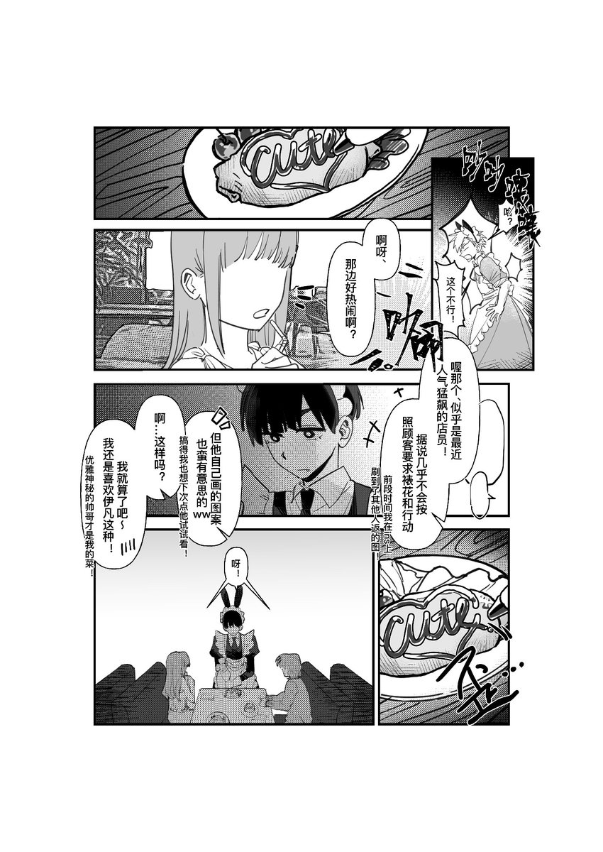 羽和也2.0 tweet media