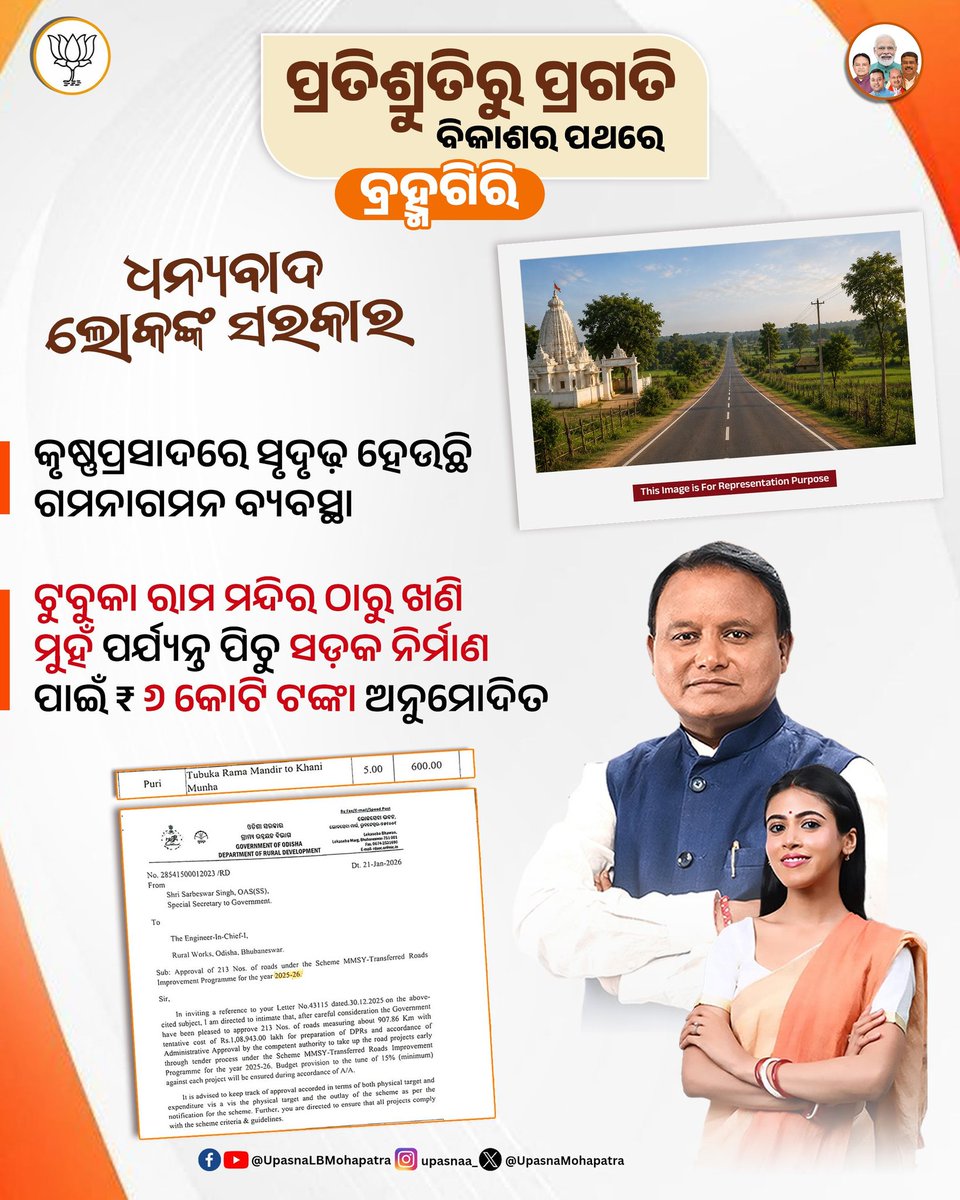 Upasna Mohapatra tweet media