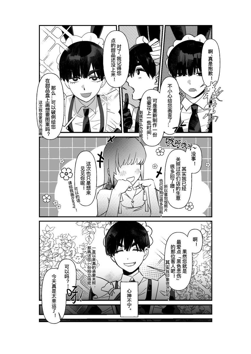 羽和也2.0 tweet media