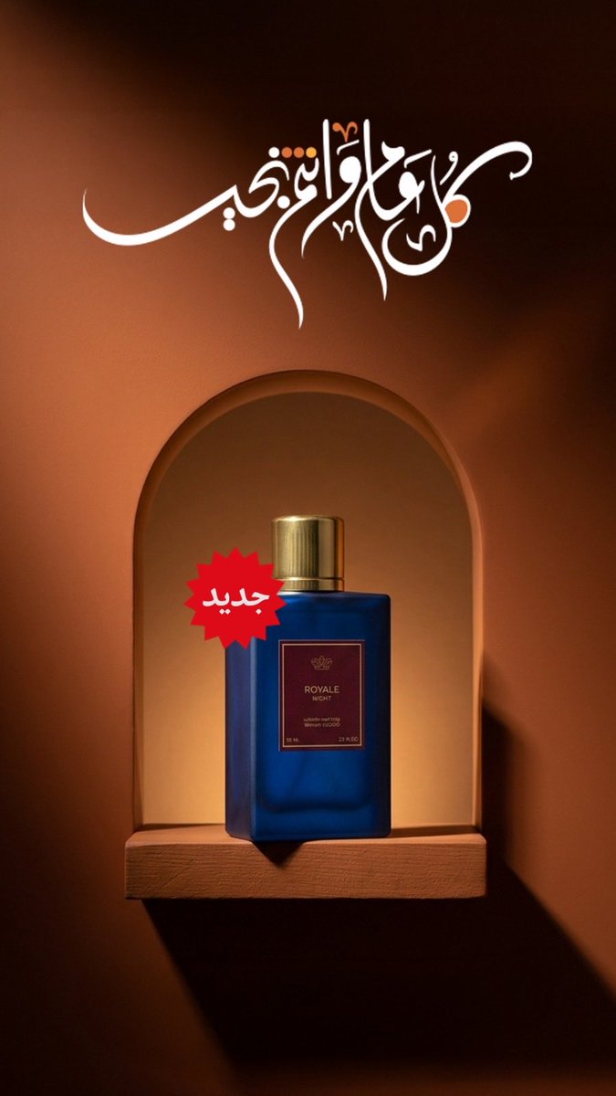 wahataloud's tweet photo. #كل_عام_وأنتم_بخير #واحة_العود_والعطور https://t.co/ao9qqWdILJ