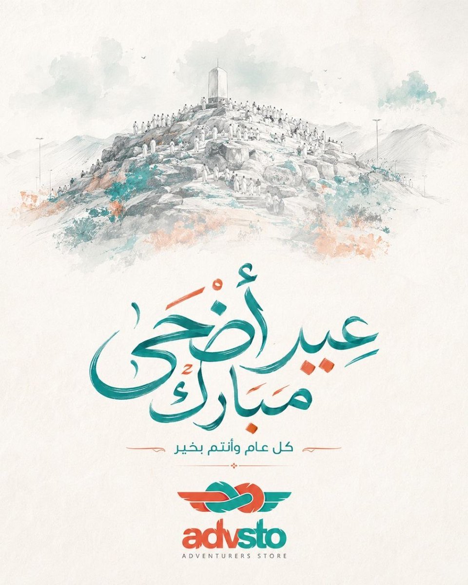 advsto's tweet photo. عيد أضحى مبارك 🧡
و كل عام و انتم بخير https://t.co/Hl98Pc8aRU