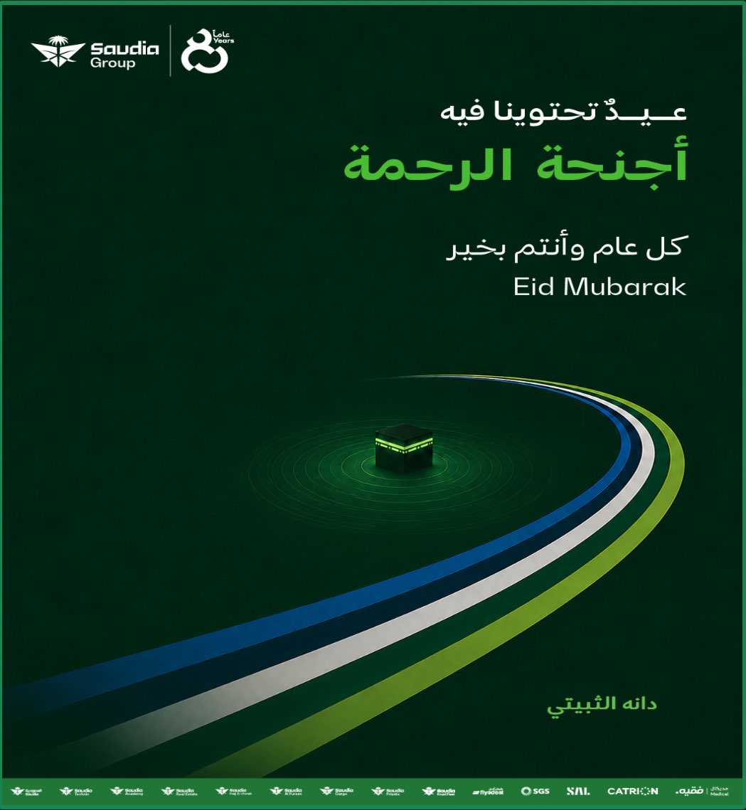 _danahkhalid's tweet photo. كل عام وأنتم بخير وتقبل الله منا ومنكم صالح الأعمال 🤍 https://t.co/SMTVwe12n1