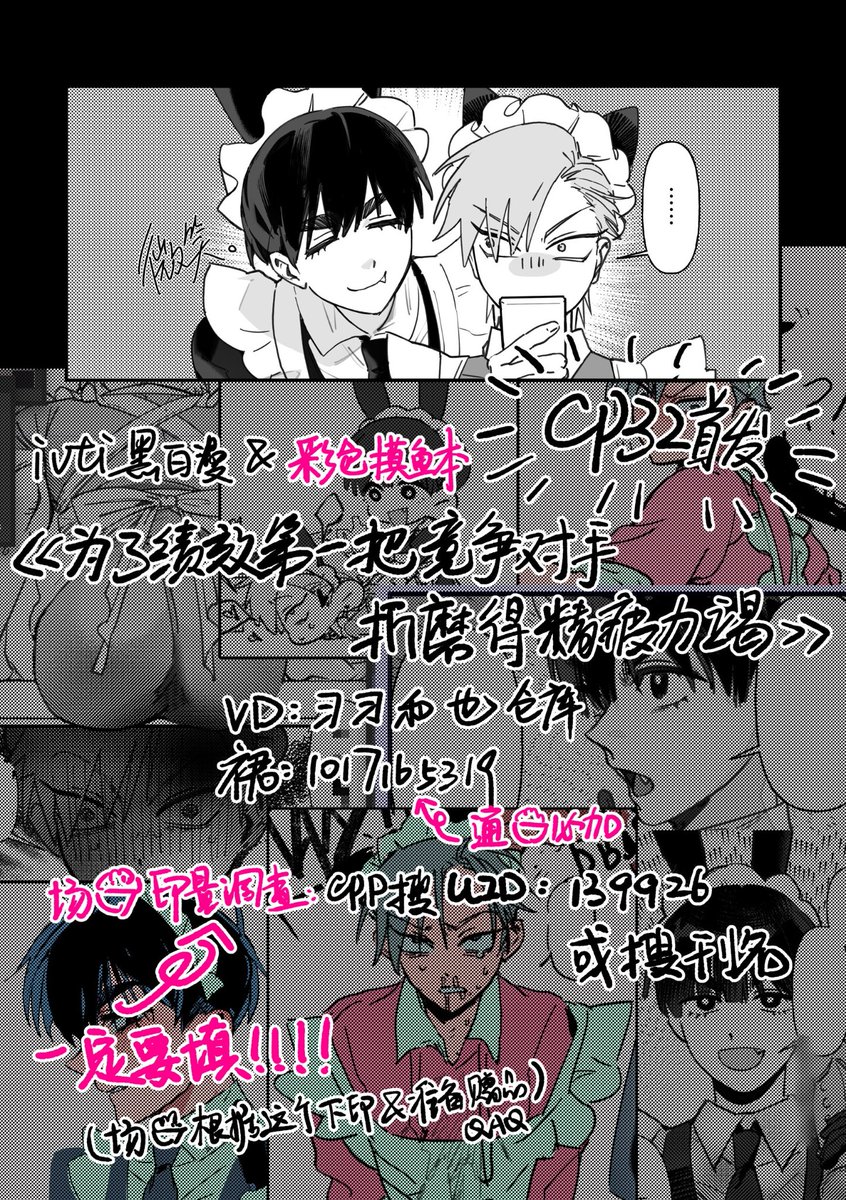 羽和也2.0 tweet media