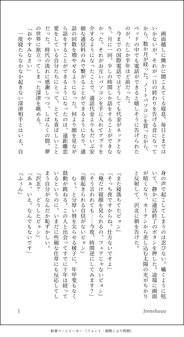 Jrenshuuu's tweet photo. 109回【パジャマ】【寝落ち通話】

タグなしで失礼します。
※付き合ってる大人沢深

（1/1） https://t.co/xip1KMKUpO
