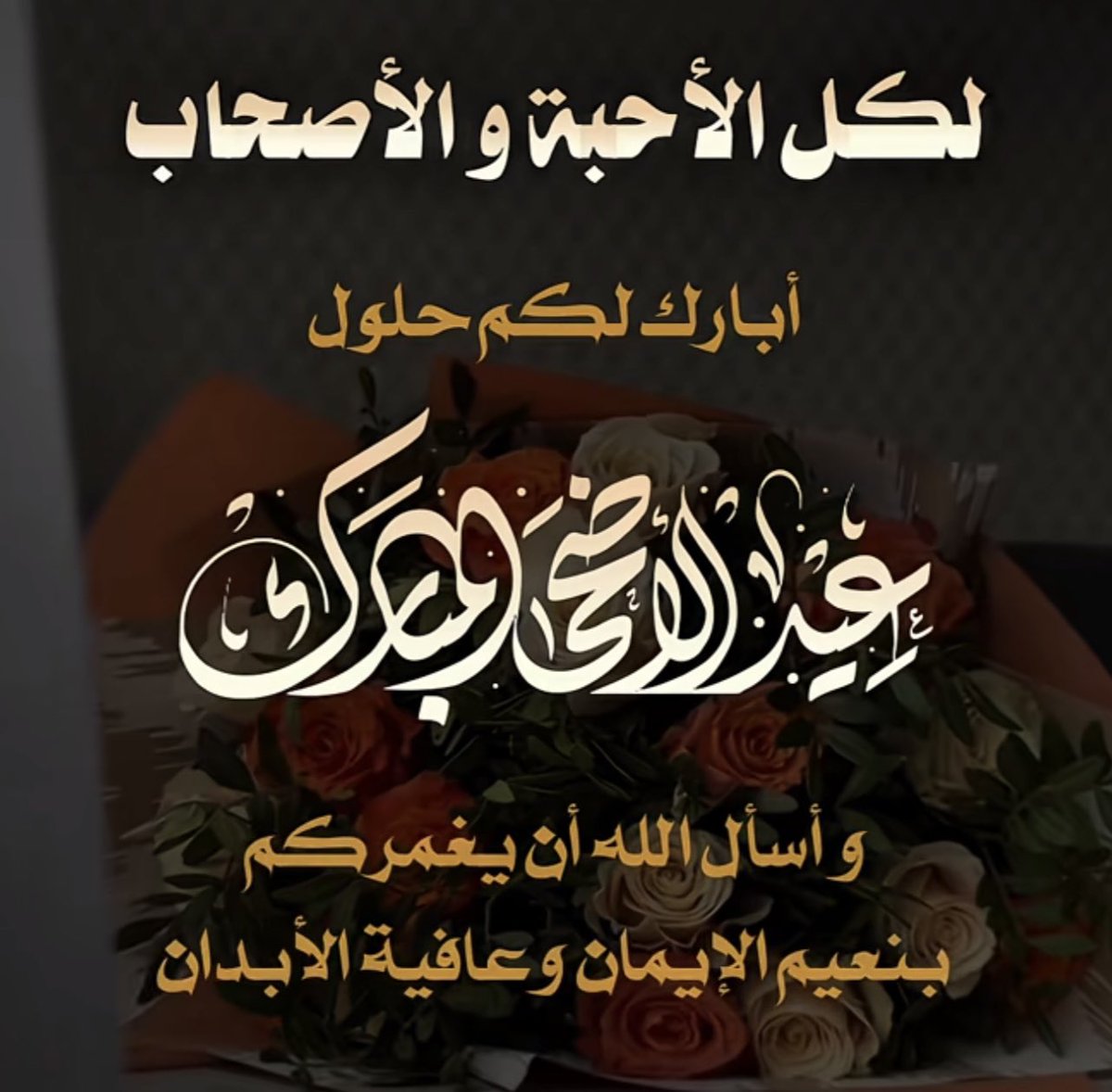 hadf1980's tweet photo. #كل_عام_وأنتم_بخير https://t.co/FmgV0mPndV