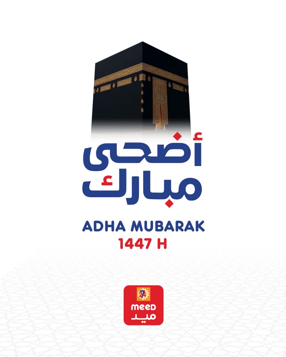 MeedStores's tweet photo. أضحى مبارك عليكم وعلى أحبابكم 🤍
كل عام وأنتم بخير ✨
#أضحى_مبارك #عيد_الأضحى #ميد
Eid Adha Mubarak to you and your loved ones 🤍
Wishing you a blessed and joyful Eid ✨
#EidAlAdha #Meed https://t.co/hjLD1ImhjK