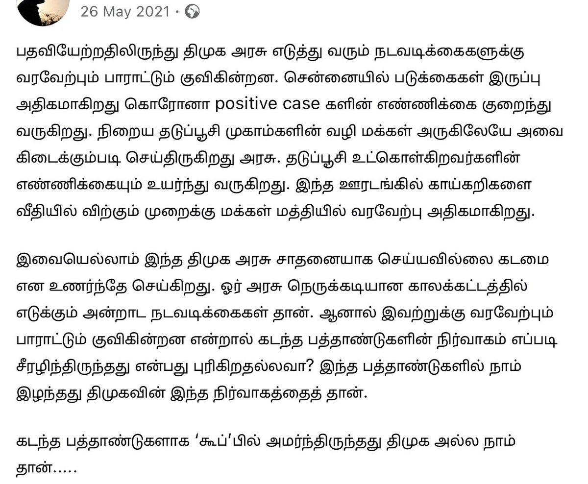 நிலாவன் tweet media