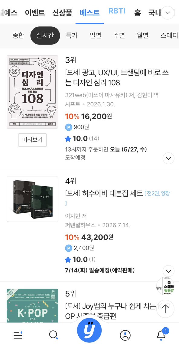 출판사 퍼텐셜하우스 tweet media