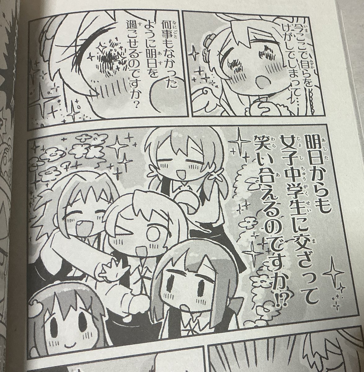 たばよう☺︎ tweet media