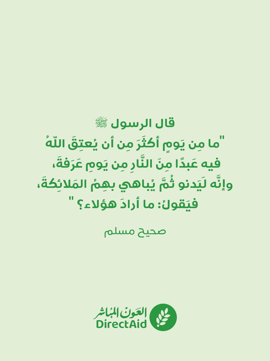 جمعية العون المباشر tweet media