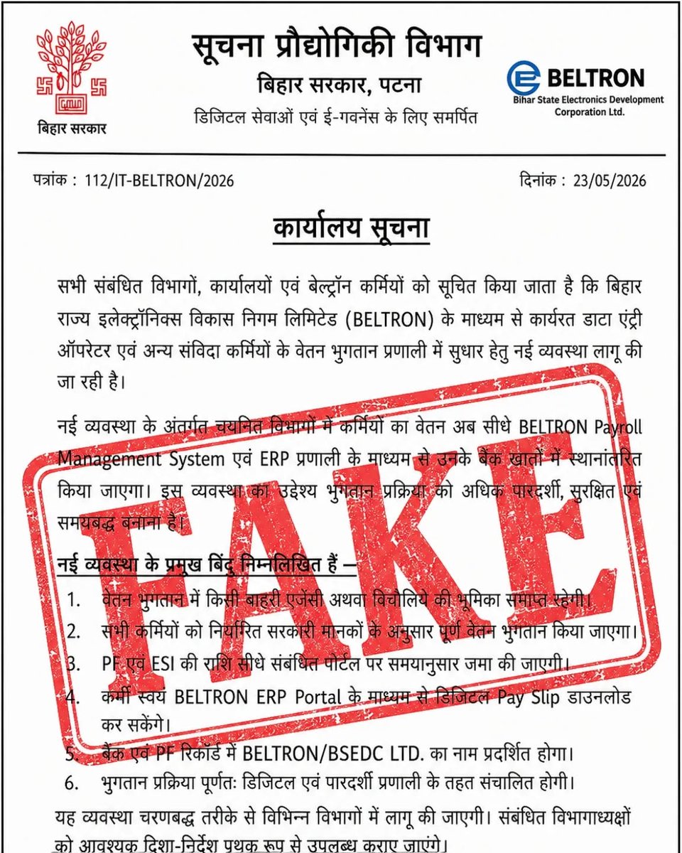 Department of Information Technology, Bihar tweet media