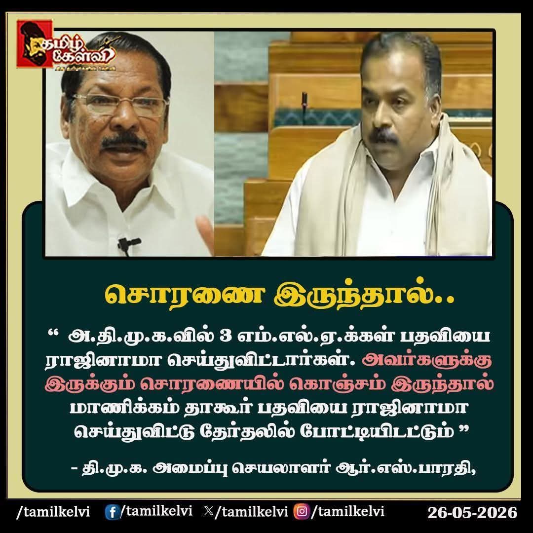 சாய் லட்சுமிகாந்த் பாரதி tweet media