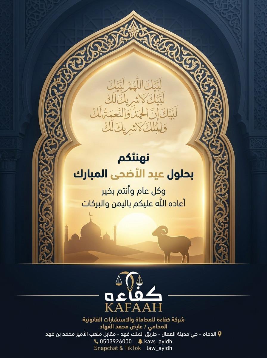 ad050468's tweet photo. تقبل الله منا ومنكم صالح الأعمال https://t.co/wATAIaExDS