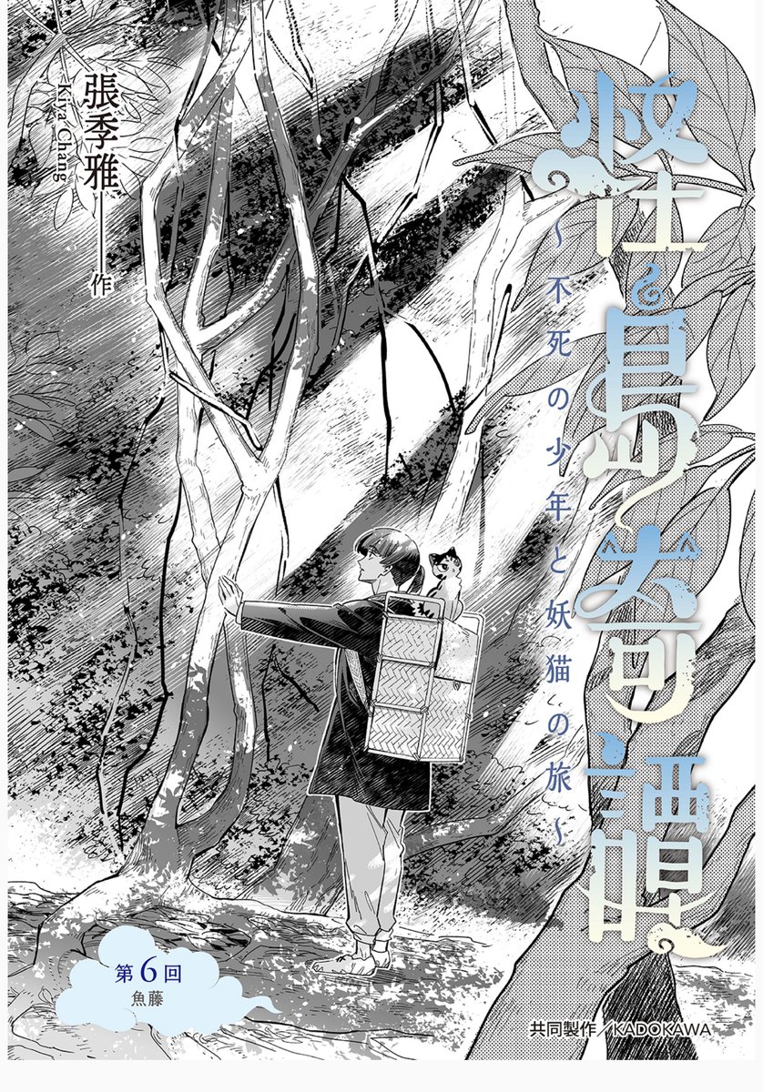 月花 tweet media