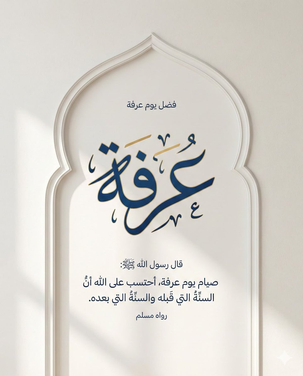 nw019's tweet photo. صدقة جارية عن ابوي الله يغفرله امانه باللي تقدرون عليه رواتب ويوم فضيل والاجر فيه مضاعف

https://t.co/8PRrMP4J7V

 #تبرع_في_عرفه_ولو_بشي_يسير
#عشر_ذي_الحجة  #عيد_الأضحى #عرفة https://t.co/roIrZY5SbB