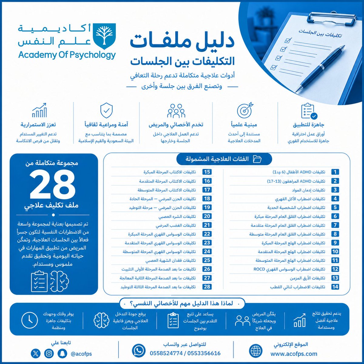 أكاديمية علم النفس tweet media