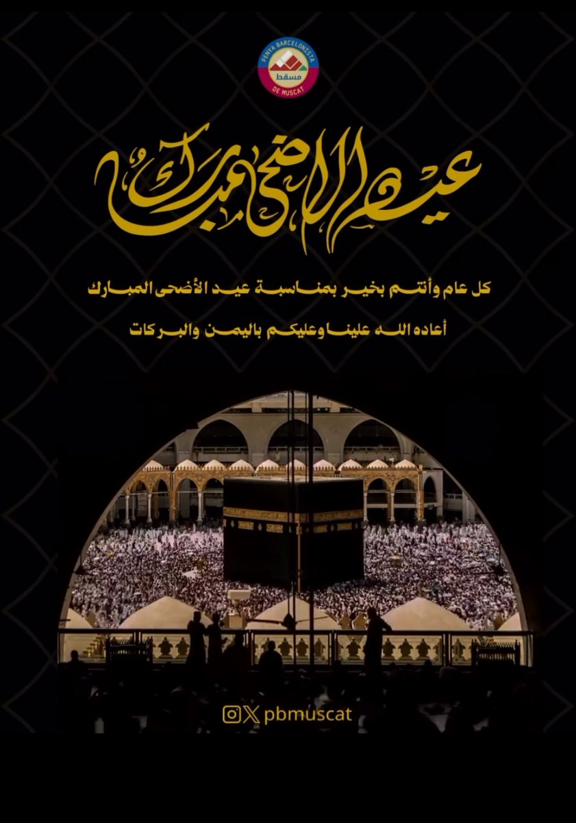 PBMuscat's tweet photo. تتقدم رابطة مشجعي نادي برشلونة في مسقط بأطيب التهاني والتبريكات بمناسبة قدوم عيد الأضحى المبارك أعاده الله علينا وعليكم باليُمن والبركات 
وكل عام وأنتم بخير 💙❤️ https://t.co/DVUgrc500C