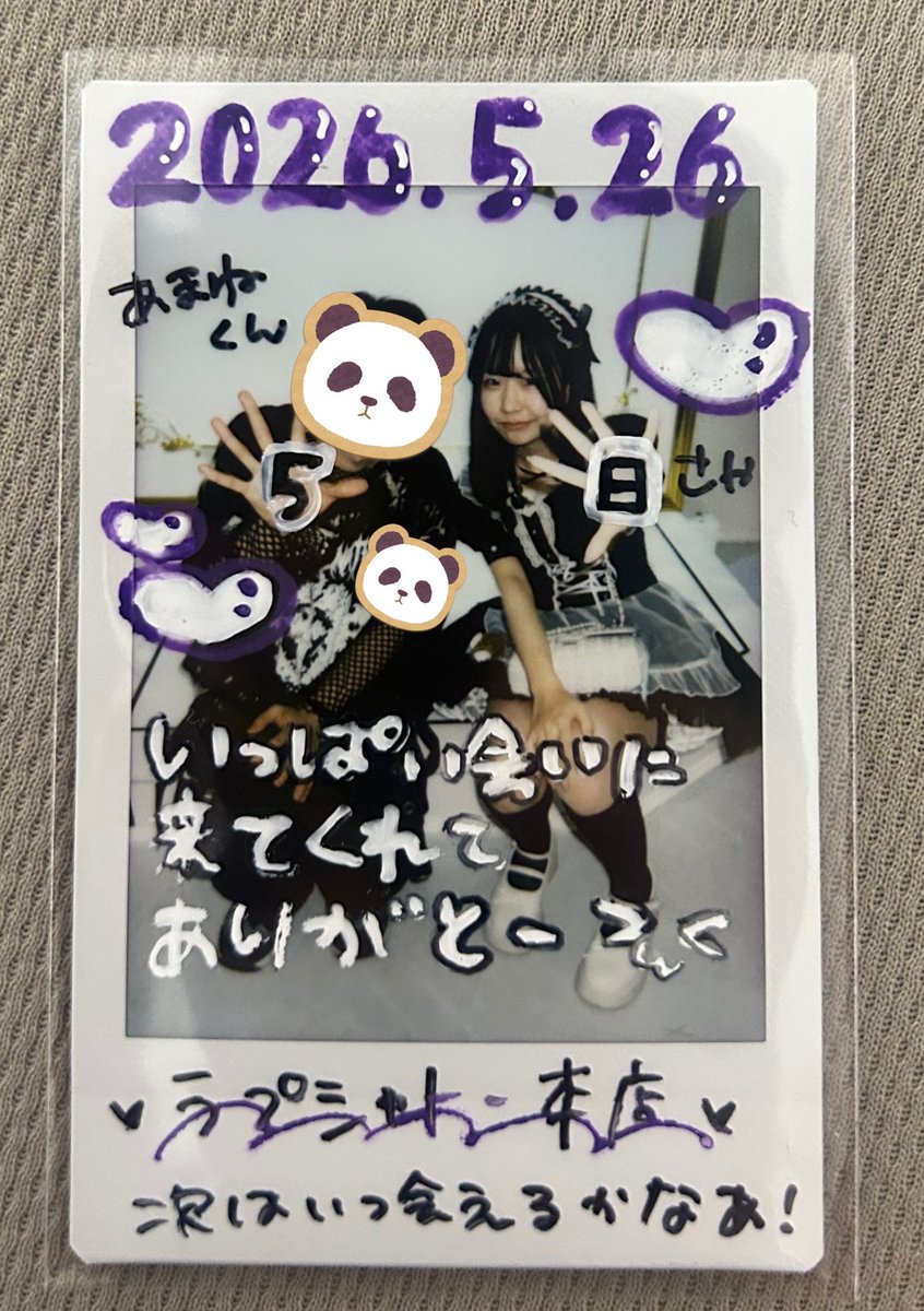 832🐾(あまね) tweet media