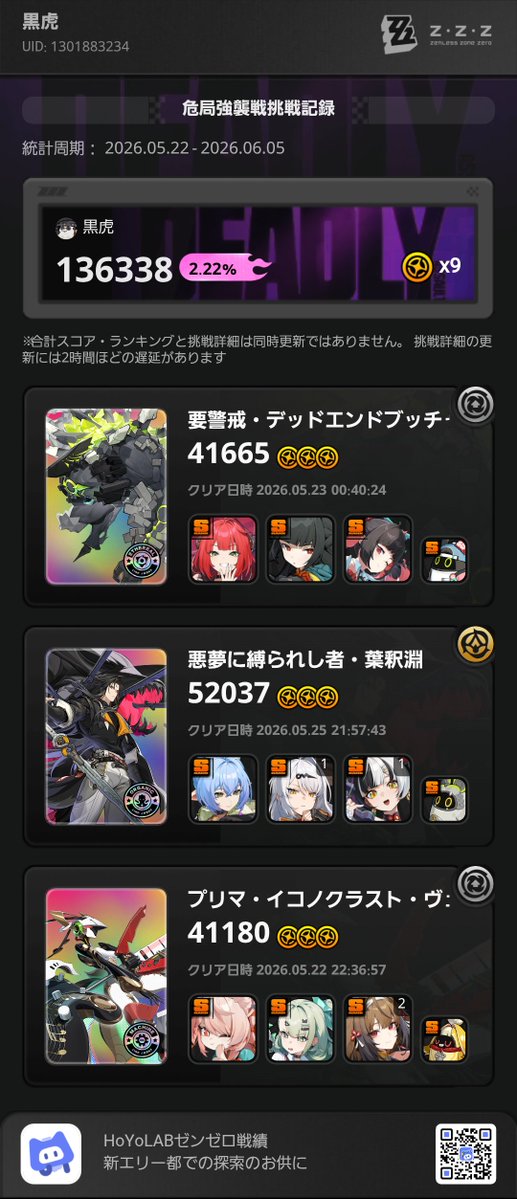 黒虎 tweet media