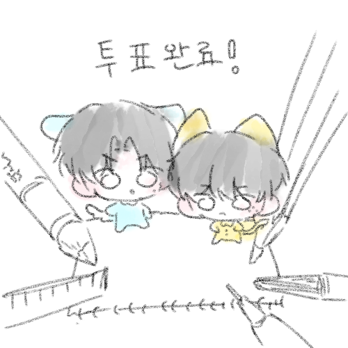 _ait88's tweet photo. 젬킷 녘랜 
투표인증용지
인증용지 출력 용도로만 저장해서 사용해주세요 ~! https://t.co/XJuTE71IAO
