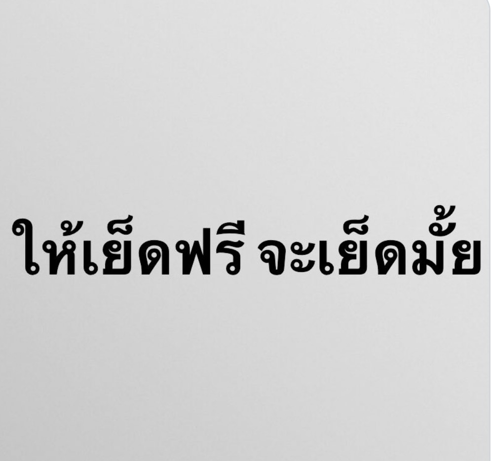 น้องนับเงิน 💸 tweet media