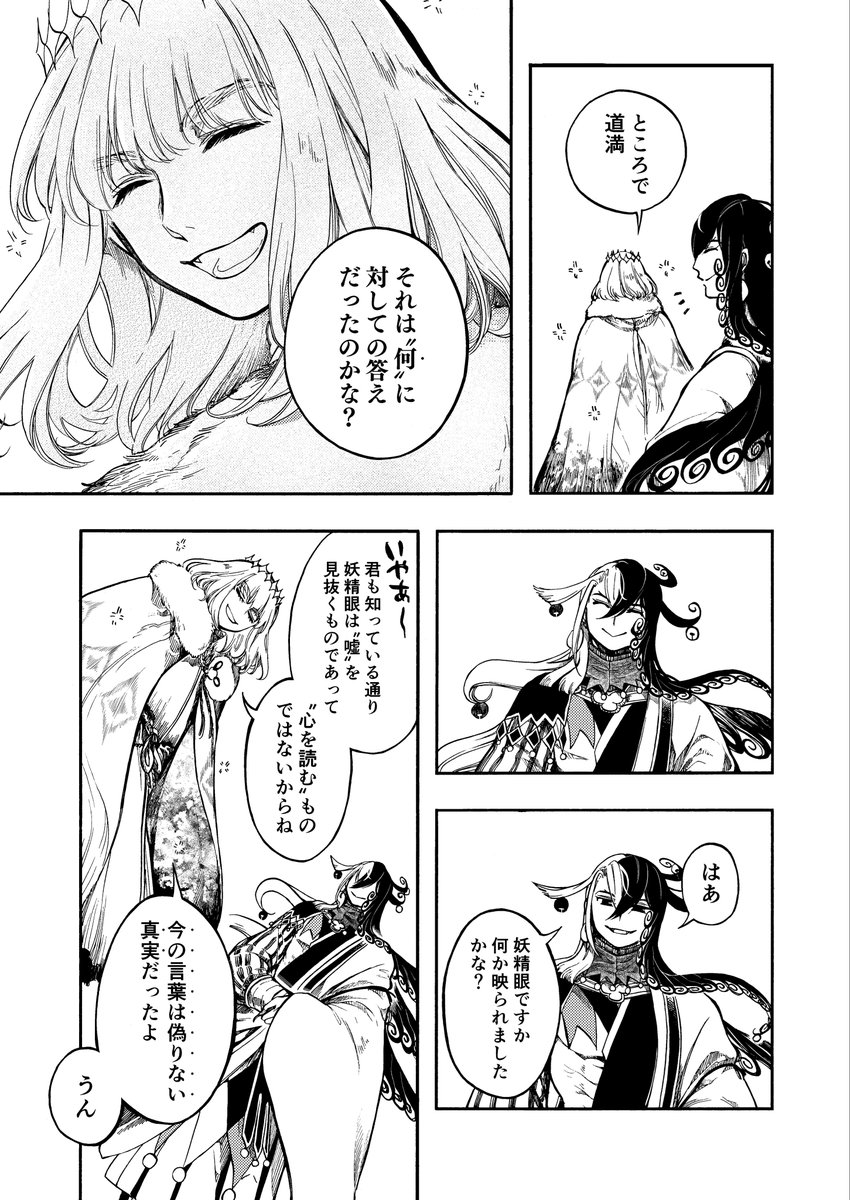 つくねねぎ tweet media