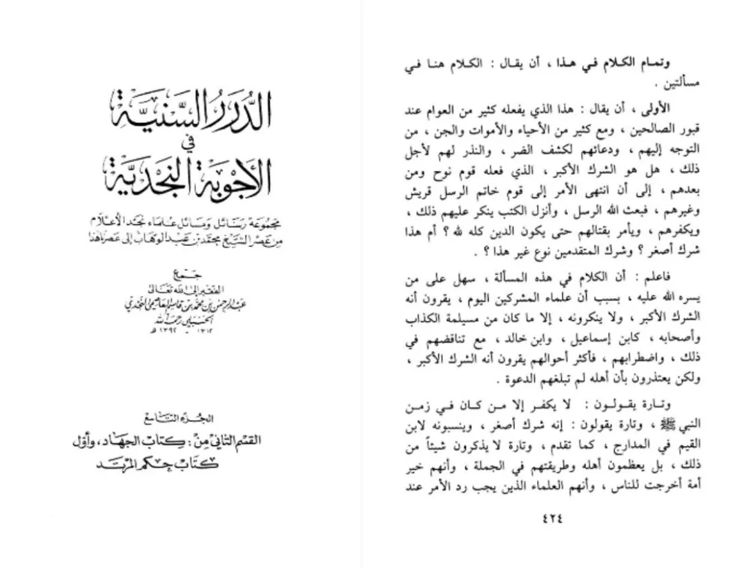 Uṣūl al-Dīn tweet media