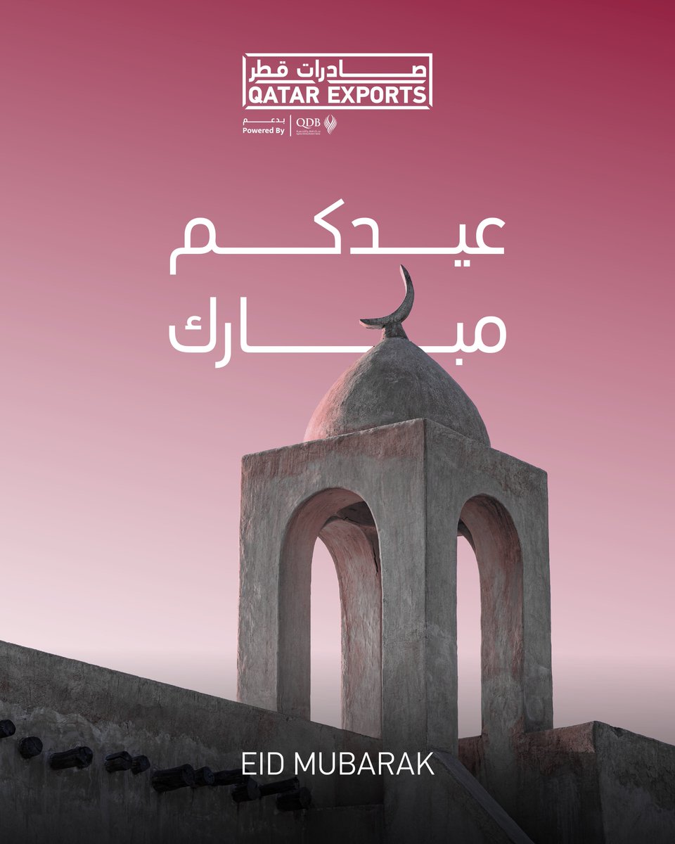 exportsqa's tweet photo. عيدكم مبارك وعساكم من عواده

#صادرات_قطر #عيد_الأضحى https://t.co/uDQ6z7Ht4N