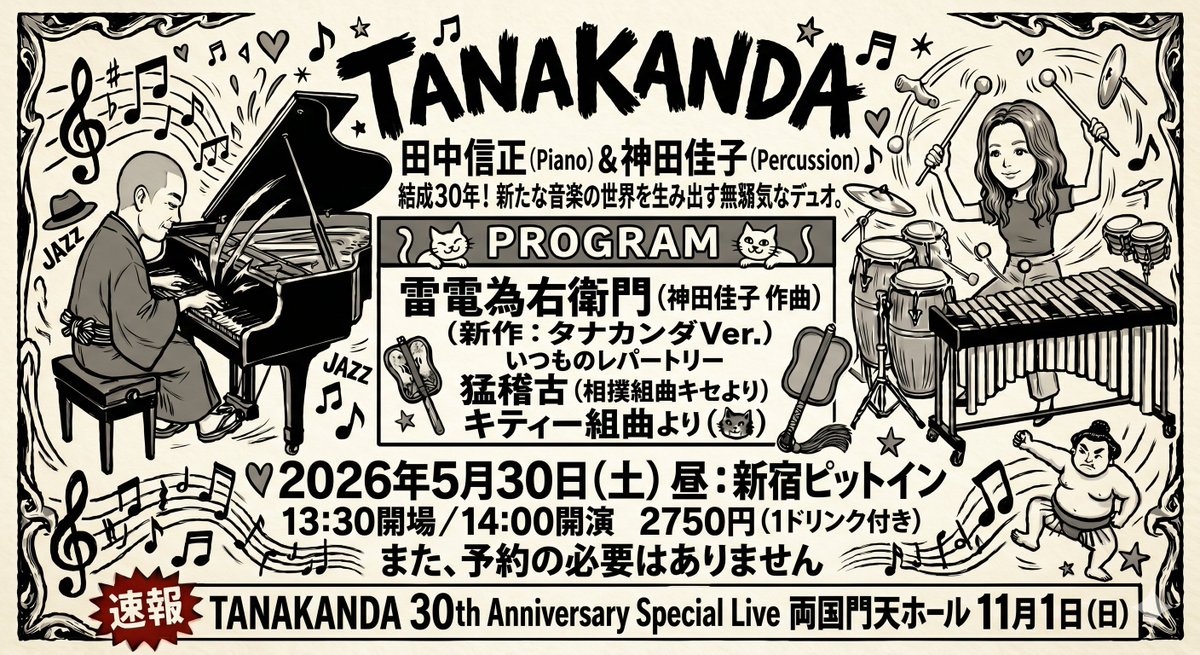 神田佳子 Yoshiko Kanda tweet media
