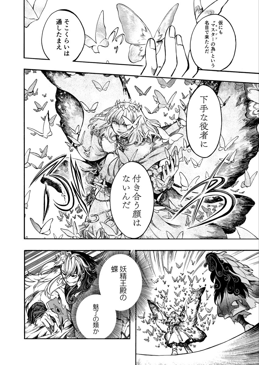 つくねねぎ tweet media