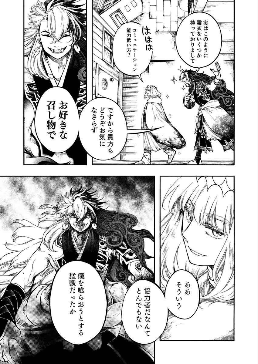 つくねねぎ tweet media