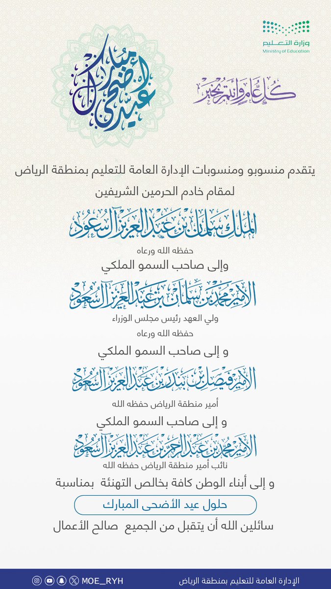 إدارة تعليم الرياض tweet media