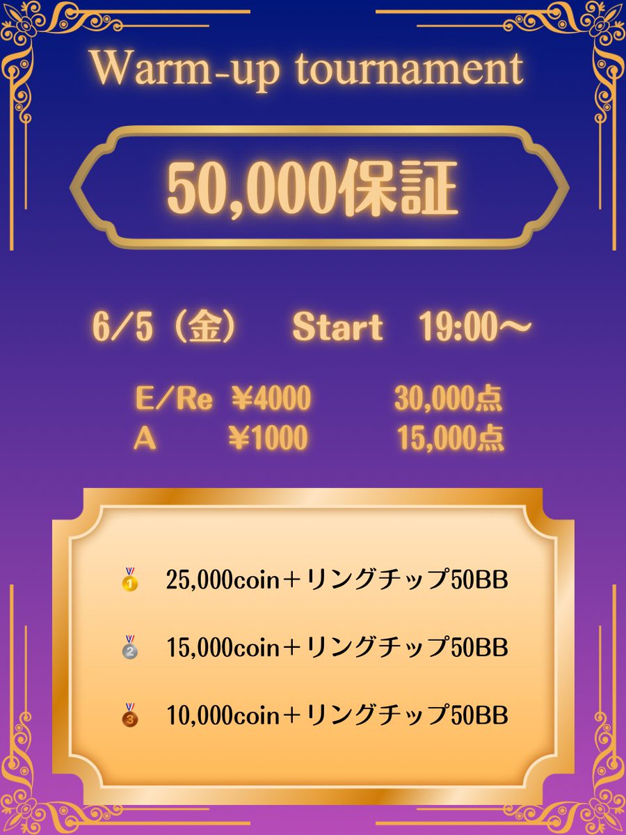poker_FHouse's tweet photo. 【✨グランドオープン✨】
6月5日、6月6日

新宿・歌舞伎町のど真ん中で、極上の非日常を。
FULL HOUSEは、プレイ中にシーシャも楽しめる「大人の遊び場」です。美味しい煙をくゆらせながら、今夜も熱いポーカーのテーブルを囲みませんか？
初心者から上級者まで熱狂できる2つのトーナメントをご用意しました。

① [Warm-up] 6/5  19:00 START （22:00）

② [Main event] 6/6 19:00 START （23:30）

そして ＃RPキャンペーン も開催！！
このアカウントをフォロー＆こちらの投稿を引用RPしていただくと抽選で各イベント3名様を半額でご招待！
※どのイベントがいいか数字の書き込みもお願いします

各イベントの開始時間と詳細、ご予約リンクはこの投稿のすぐ下【返信欄】にあります！👇