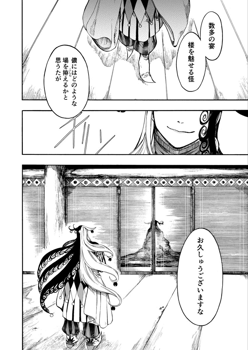 つくねねぎ tweet media
