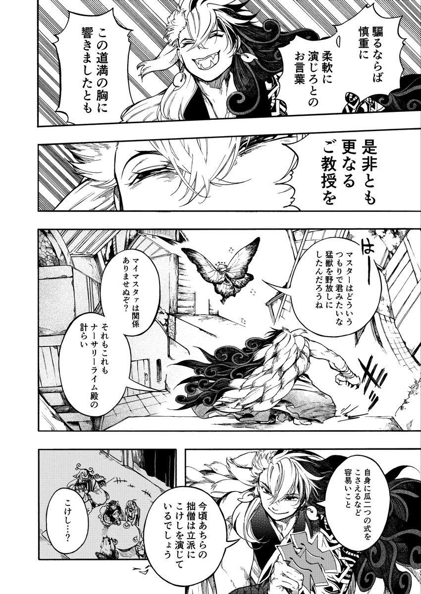 つくねねぎ tweet media