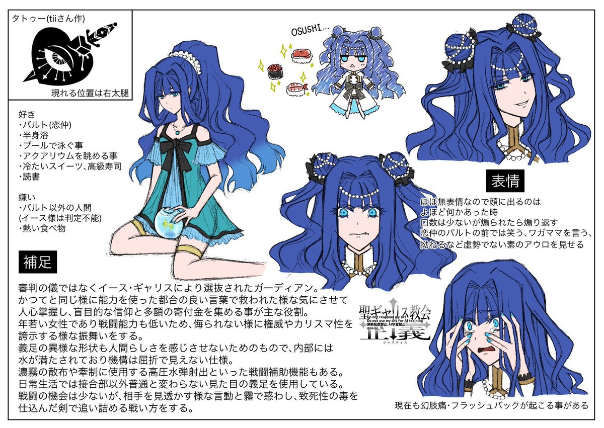 seigi_TL's tweet photo. 聖ギ NPC
＿＿＿＿＿＿＿＿＿＿＿＿
■13使徒（幹部）
■アウロ
（本名：深海  眞魚）
■能力：深淵覗く水宝玉の瞳
視認した相手の未練を読み取れる能力
＿＿＿＿＿＿＿＿＿＿＿＿

「くだらない未練、浅ましい人間…イース様が救う価値も無いわ」

#聖ギ_CS
#聖ギ_ガーディアン
#聖ギ_公式 https://t.co/R0h4jvB9LD