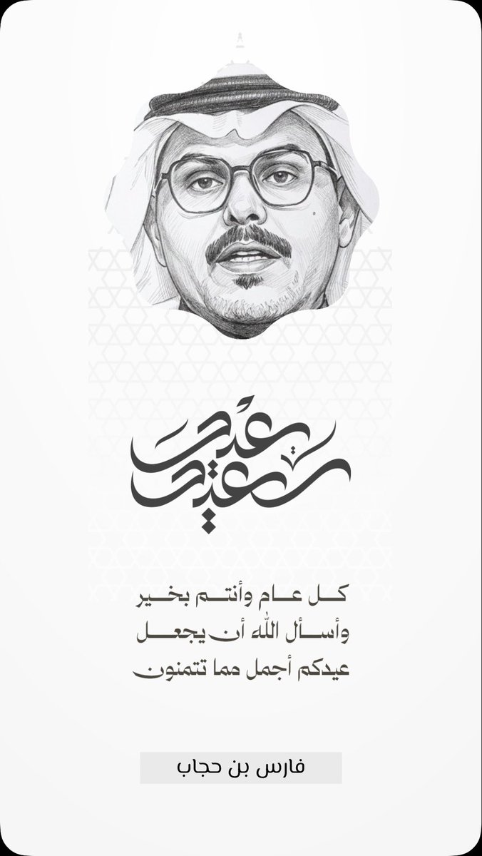 fars_h3's tweet photo. #كل_عام_وانتم_بخير
#عيد_الأضحى #عيد_الأضحى_المبارك https://t.co/hPn8cmvicZ