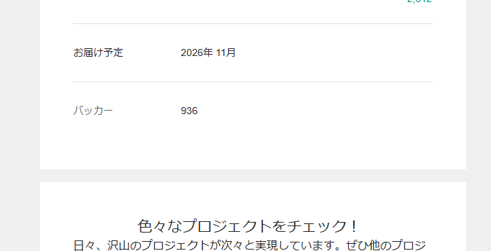 Kickstarter の CardputerZero 自分は7番目でしたw w w ラッキーセブン
