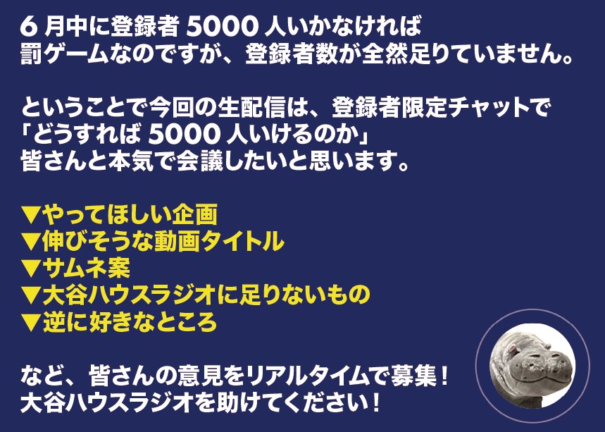 ootanihouse's tweet photo. 📣みなさーん📣
本日、5/27（水）の大谷ハウスラジオは、23:00より生配信です！
下記をご覧ください！ https://t.co/O6l9Wsza0Q