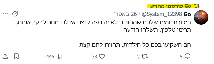דוכי tweet media