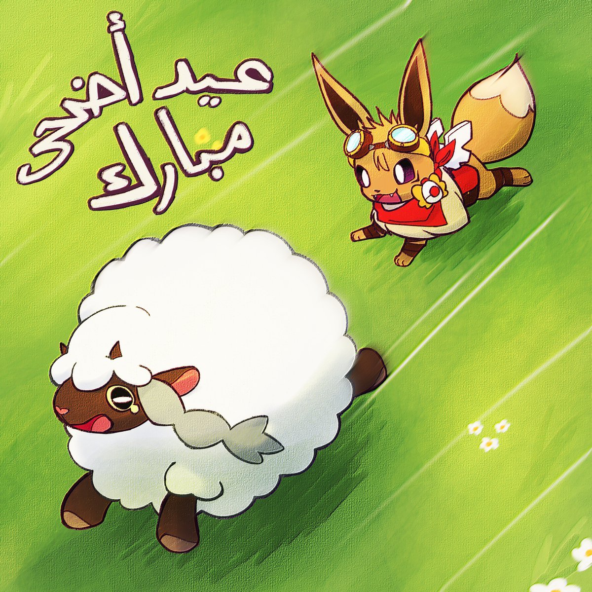 Jimmy0chan's tweet photo. عيد مبارك من فيونا🐑🎉
#عيد_الأضحى #pokemon #pmd https://t.co/KpG9v8tyjJ
