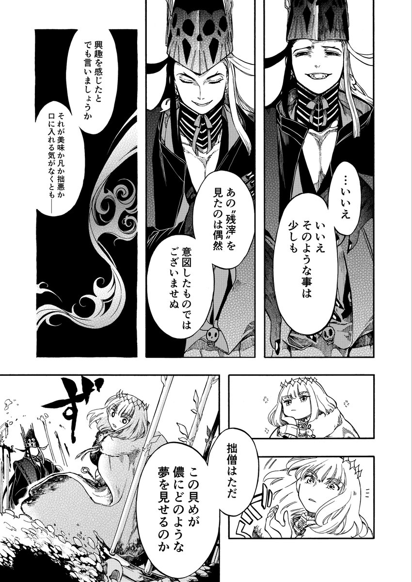 つくねねぎ tweet media