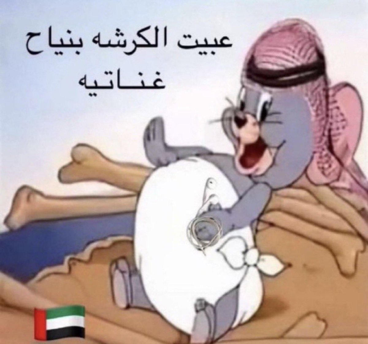 الـعـنود tweet media