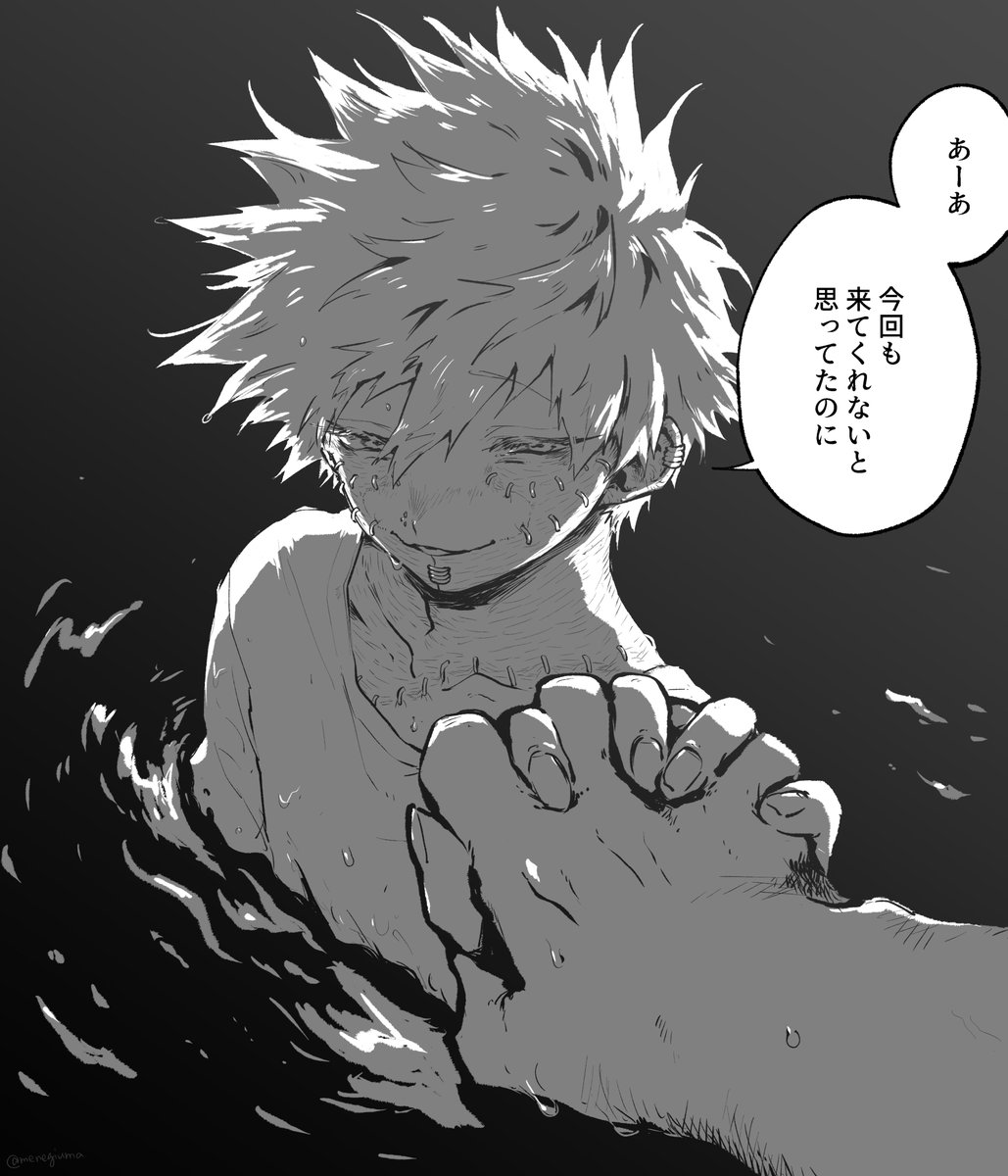 めねぎ tweet media