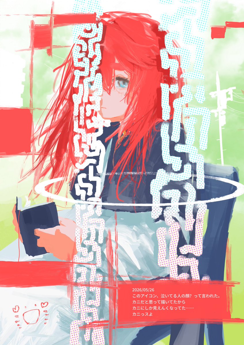 赤い植物|コミティア156 S10b tweet media