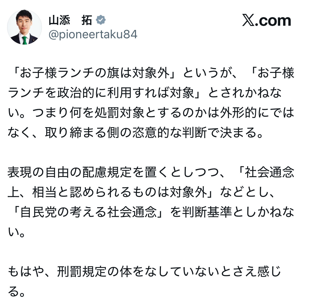 ヌムルレツペオ tweet media