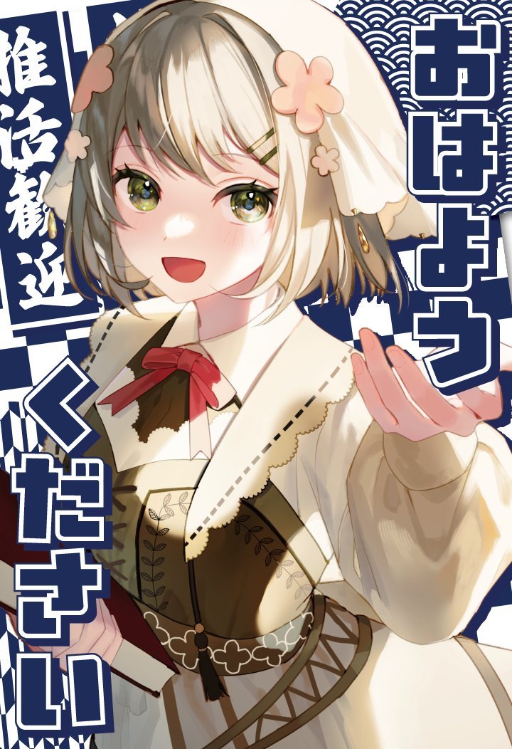 蜂ノ瀬ミエル🐝🍯🎤カワボ癒し系VTuber tweet media