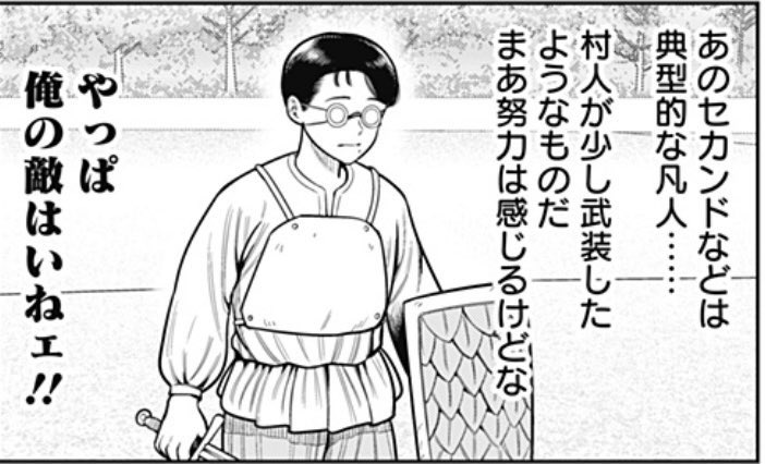KYAMUWOO's tweet photo. ネットカフェでサンキューピッチを読んだ結果一番やばいのはこいつという結論に至る。 https://t.co/trVPsZheiz