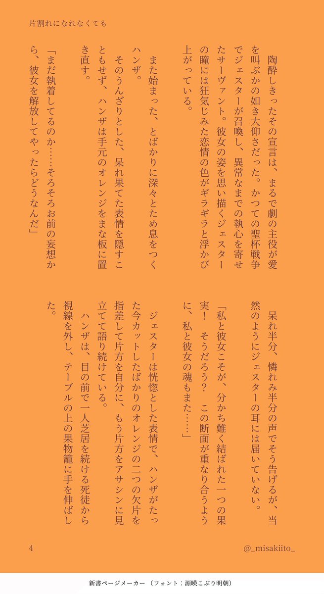_misakiito_'s tweet photo. ハンジェス
シグ狂を思わせる描写、原作程度のジェス→偽殺描写有
オレンジの半分にはなれなくてもの話

(4/14) https://t.co/hD6jId2hAX
